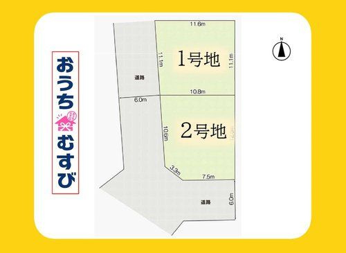 守山区小幡中2期(全2区画)