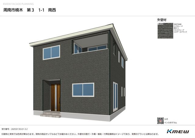 クレイドルガーデン周南市楠木 第3の外観パース|完成CGはイメージです。