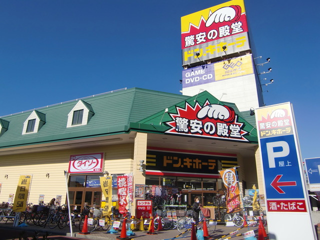 ＨＳＢ町屋のその他|ドン・キホーテ町屋店