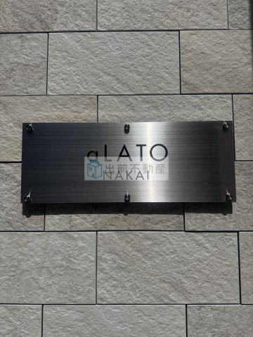 「駅近新築」aLATO NAKAI のエントランス