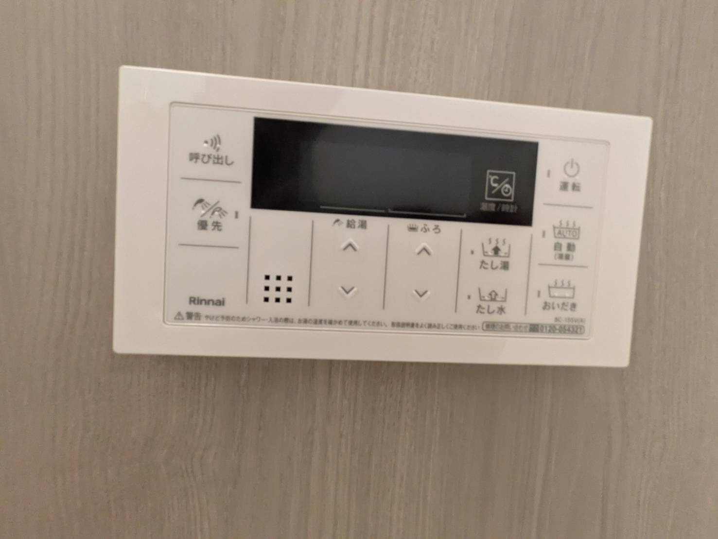 エバーライフ大久保Ⅱのセキュリティ