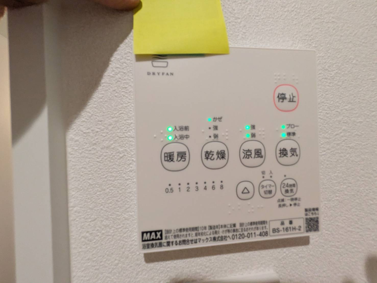 エバーライフ大久保Ⅱの設備