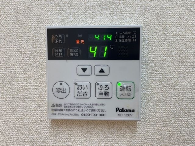 アーバンライフ１１の設備
