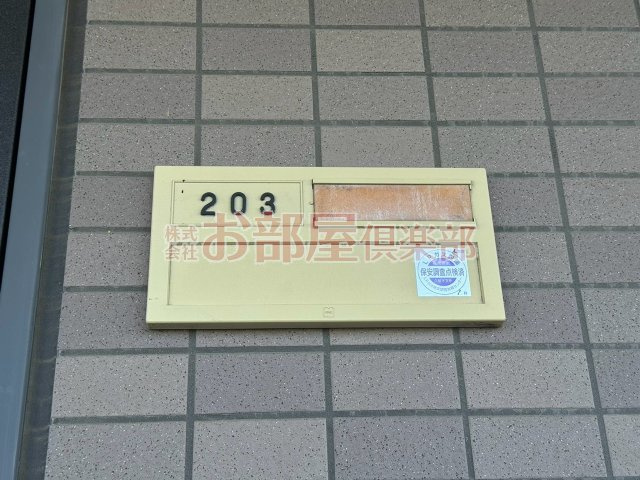 グリーンキャッスルのその他