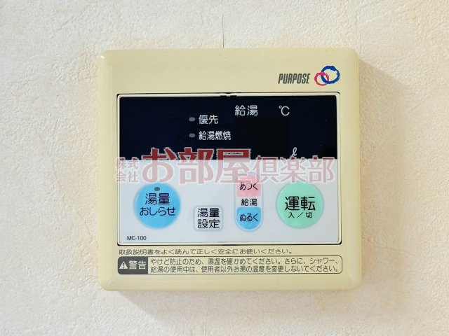 グリーンキャッスルの設備