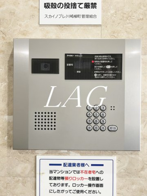 【セキュリティ】 | スカイノブレ川崎柳町 | オートロックです。