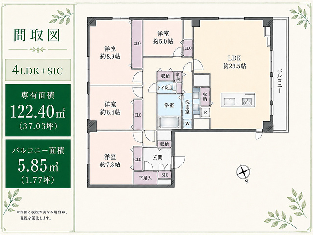 池田山スカイマンションの間取り|各部屋クローゼット付の4ＬＤＫ。お子さまも憧れの個室が持てます。ただ暮らすだけでなく、快適さを求めて毎日気持ちの良い日々を。
