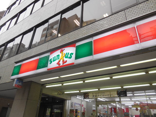 ライム広尾のその他|サンクス恵比寿1丁目店
