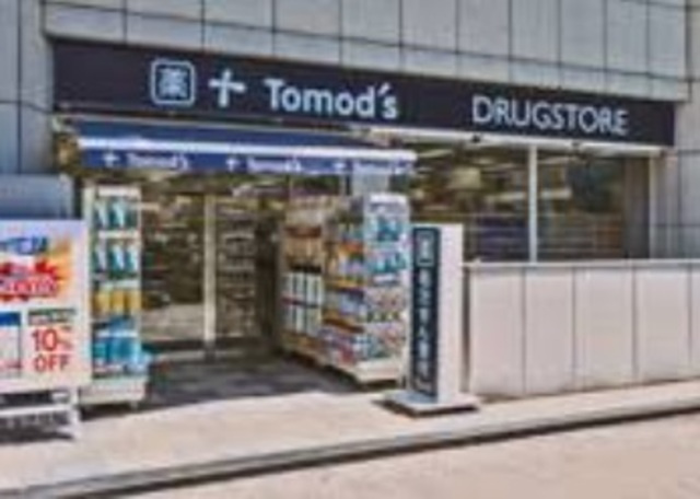 ライム広尾のその他|トモズ渋谷並木橋店