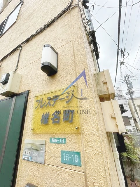 プレステージ椎名町のエントランス|エントランスです。