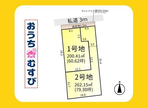 名東区梅森坂西2期(全2区画)