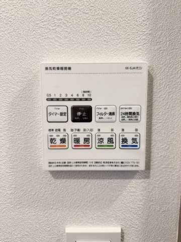 ＭＥＬＬＡＳ新秋津Ⅱの設備
