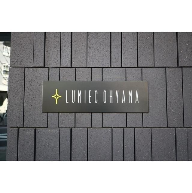 ＬＵＭＩＥＣ　ＯＨＹＡＭＡのその他