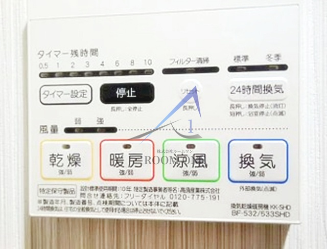 ガーラ・グランディ小竹向原