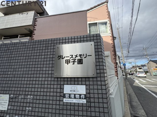 グレースメモリー甲子園のエントランス