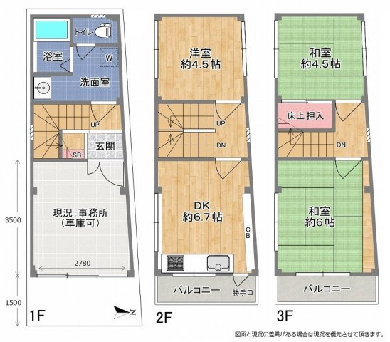 【間取り】 | 平野区平野宮町2丁目 | 【事務所スペース有り（車庫としての利用も可）☆外壁・屋根・バルコニー防水塗装履歴有ります☆】