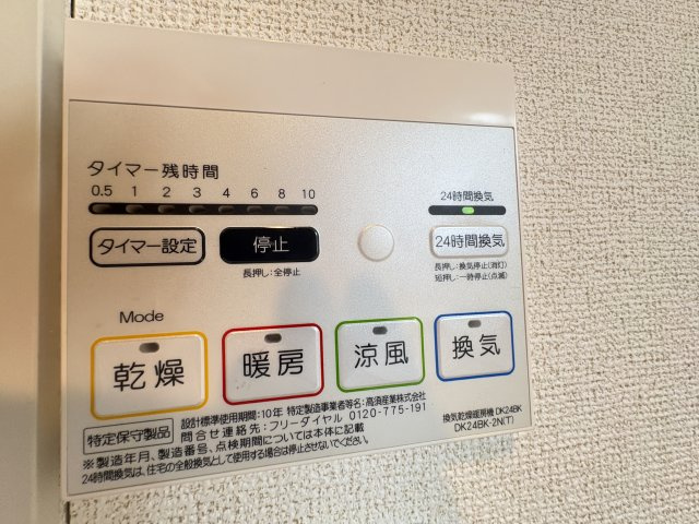 フィオーレ2番館の設備