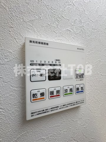 【設備】 | ヒーローズホームズ | 浴室乾燥機リモコン