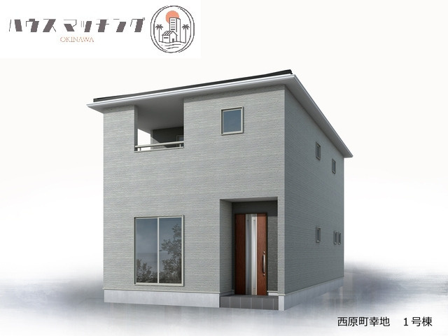 リーブルガーデン西原町幸地・１号棟