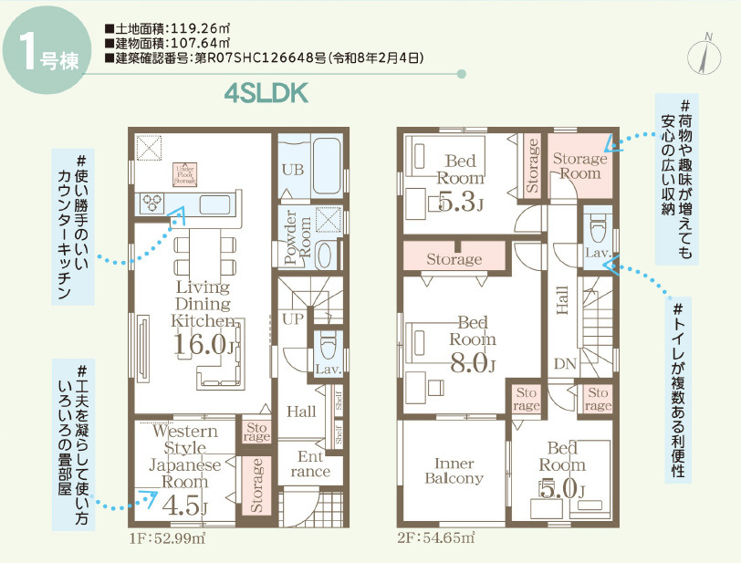 リーブルガーデン西原町幸地・１号棟の間取り|４SLDK