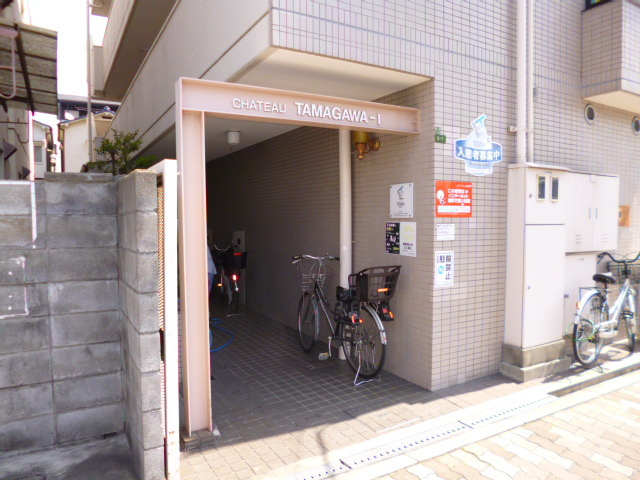 シャトー玉川第一