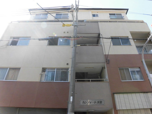カンフォート淡路