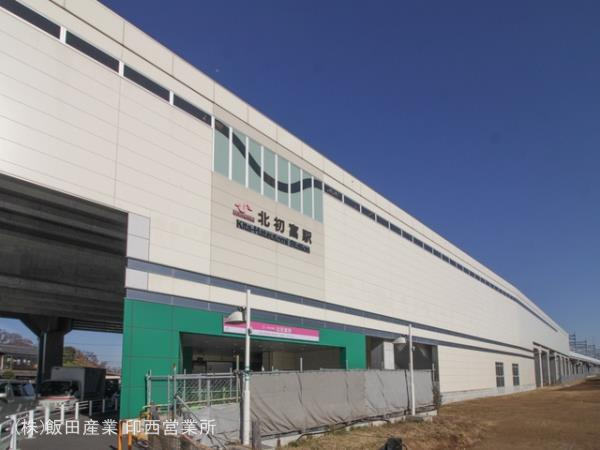 北中沢２丁目１３８７番の周辺|京成電鉄「北初富」駅まで1070m