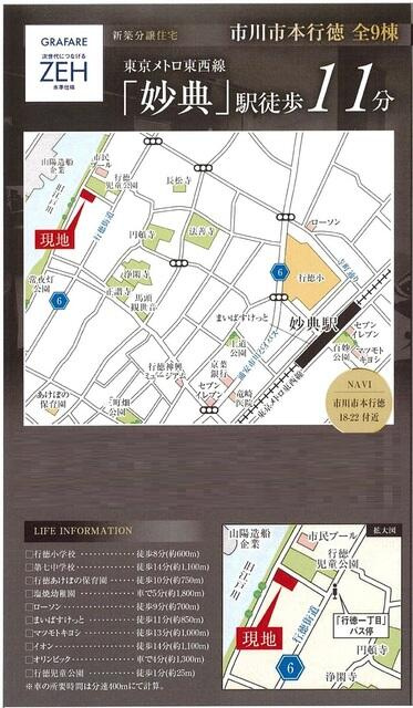 ４３１５市川市本行徳９棟の地図