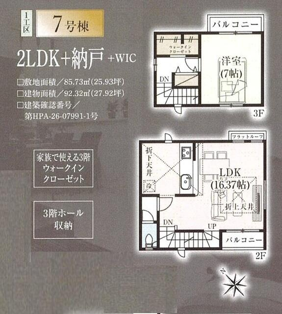 ４３１５市川市本行徳９棟の間取り