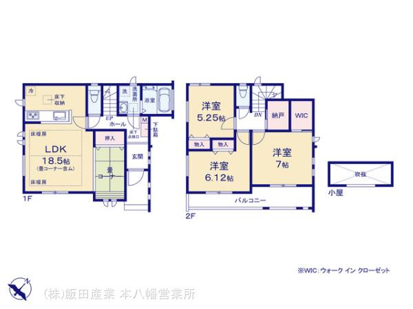 市川市東菅野１丁目２０５０番のその他