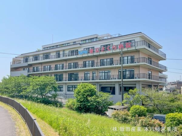 市川市田尻５丁目６０３番の外観|東京さくら病院まで2080m