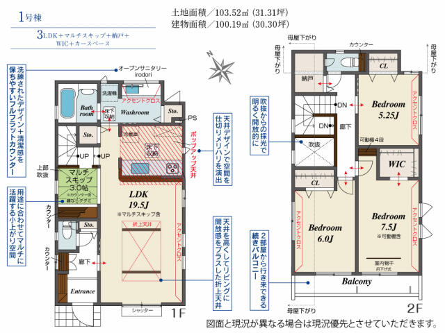 ブルーミングガーデン　市川市曽谷４丁目４棟／１期１号棟の間取り|間取図