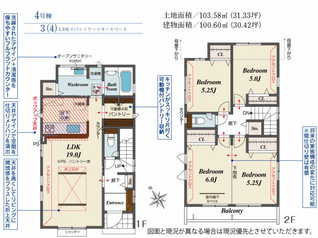 ブルーミングガーデン　市川市曽谷４丁目４棟／１期４号棟の間取り|間取図