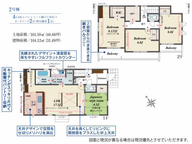 ブルーミングガーデン　市川市下貝塚３丁目３棟／１期２号棟