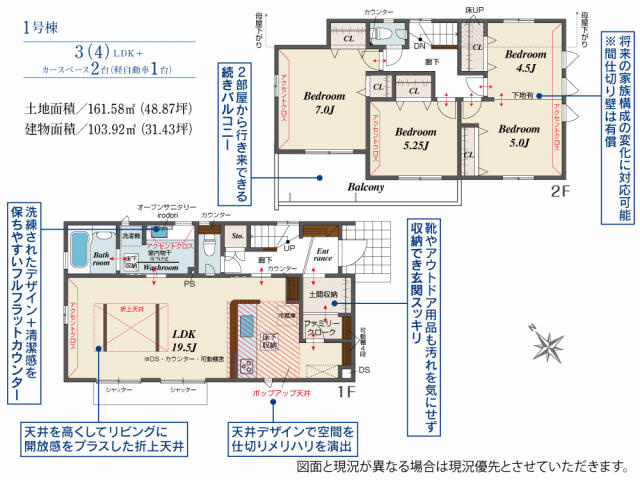 ブルーミングガーデン　市川市下貝塚３丁目３棟／１期１号棟