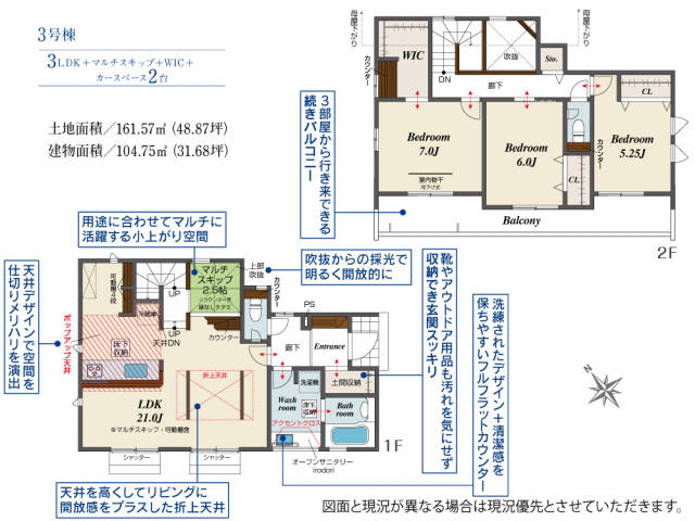ブルーミングガーデン　市川市下貝塚３丁目３棟／１期３号棟の間取り|間取図
