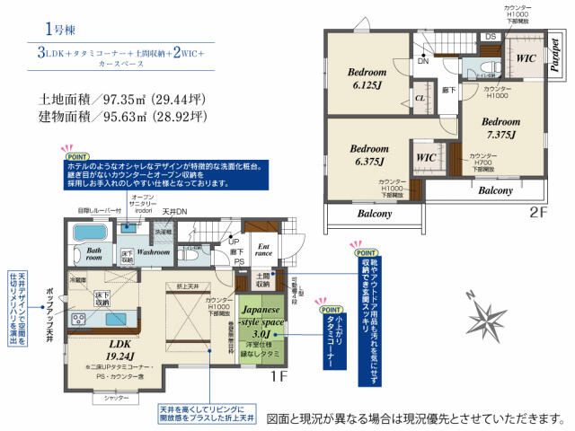 ブルーミングガーデン　船橋市松が丘５丁目１棟／１期１号棟の間取り|間取図