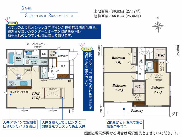 ブルーミングガーデン　船橋市松が丘３丁目２棟／１期２号棟の間取り|間取図