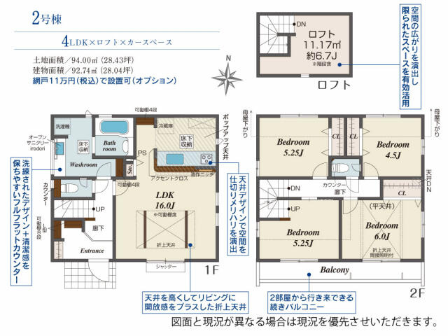 ブルーミングガーデン　船橋市松が丘３丁目２期２棟／２期２号棟