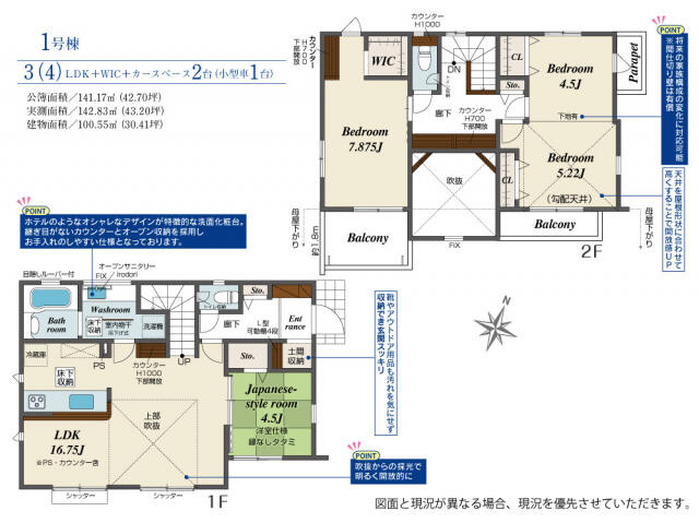 ブルーミングガーデン　船橋市松が丘２丁目１棟／１期１号棟の間取り|間取図