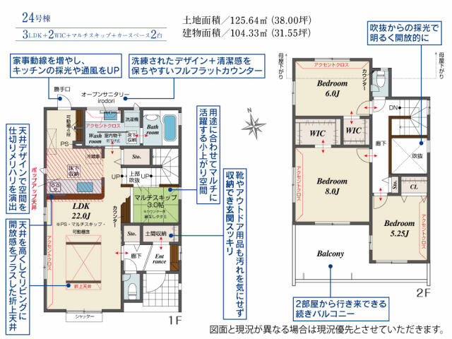 ブルーミングガーデン　船橋Ⅱ期（二和東５丁目）３２棟／２期２４号棟の間取り|間取図