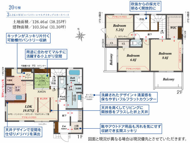 ブルーミングガーデン　船橋Ⅱ期（二和東５丁目）３２棟／２期２０号棟