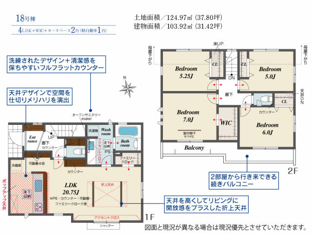 ブルーミングガーデン　船橋Ⅱ期（二和東５丁目）３２棟／２期１８号棟の間取り|間取図