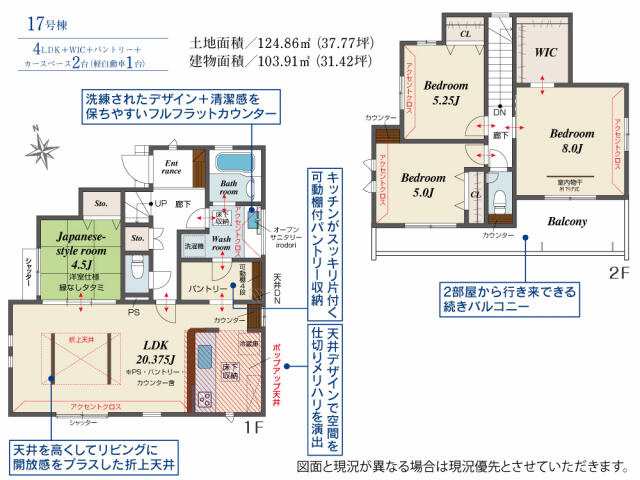 ブルーミングガーデン　船橋Ⅱ期（二和東５丁目）３２棟／２期１７号棟の間取り|間取図