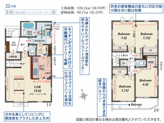 ブルーミングガーデン　船橋Ⅱ期（二和東５丁目）３２棟／２期２２号棟の間取り|間取図