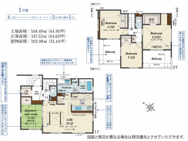ブルーミングガーデン　船橋市飯山満町３丁目１棟／１期１号棟
