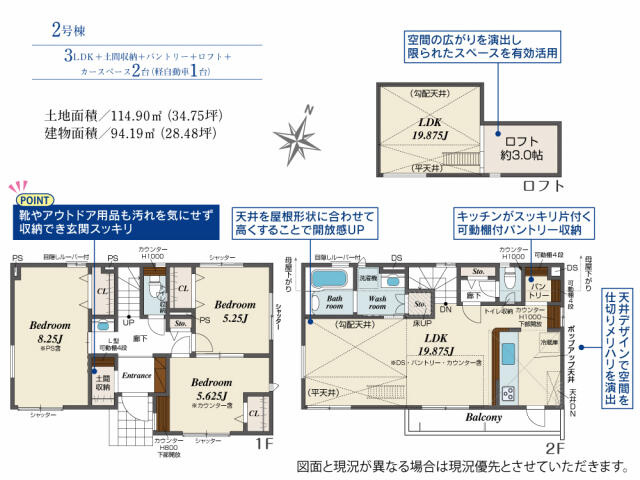 ブルーミングガーデン　船橋市習志野台６丁目２棟／１期２号棟の間取り|間取図