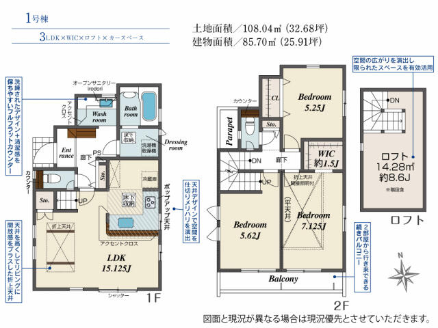 ブルーミングガーデン　船橋市夏見台６丁目１棟／１期１号棟の間取り|間取図