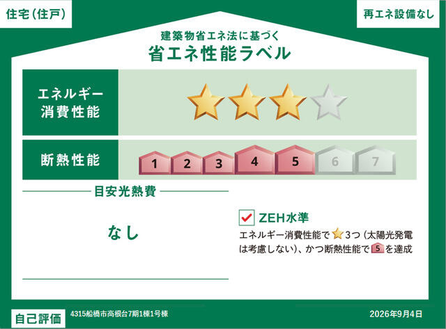 ４３１５船橋市高根台７期１棟の区画図