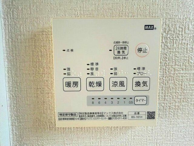 船橋市咲が丘４丁目１２－３２の防犯設備|「給湯リモコン」